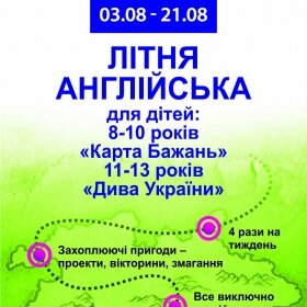 Летний интенсив для детей! 2015